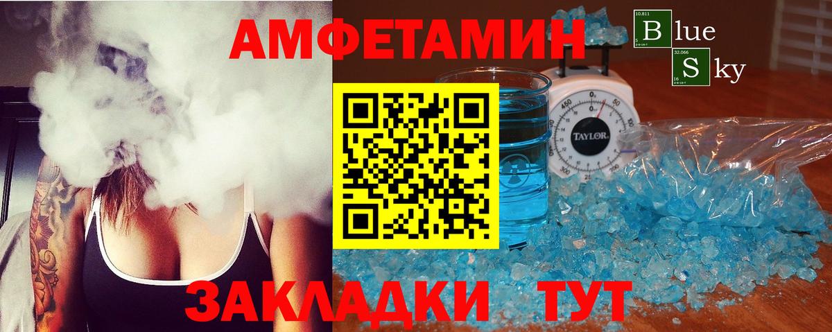 АМФ  Вход с VPN  Корсаков  Amphetamine  АМФ Premium 