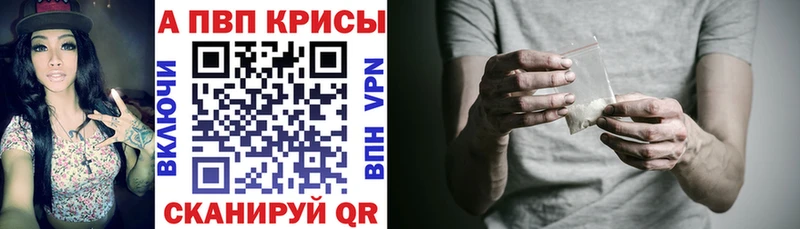 Альфа ПВП крисы CK Корсаков