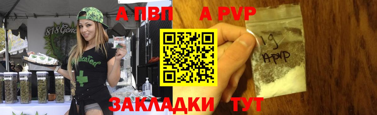 A PVP  Вход с VPN  Alpha-PVP Crystall  купить наркоту  Корсаков  Alpha-PVP VHQ  Alpha-PVP СК 