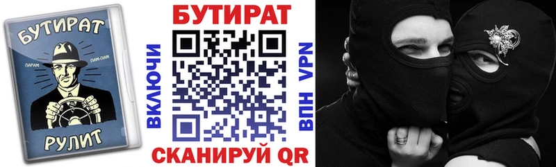 закладка  Корсаков  Бутират BDO 33% 