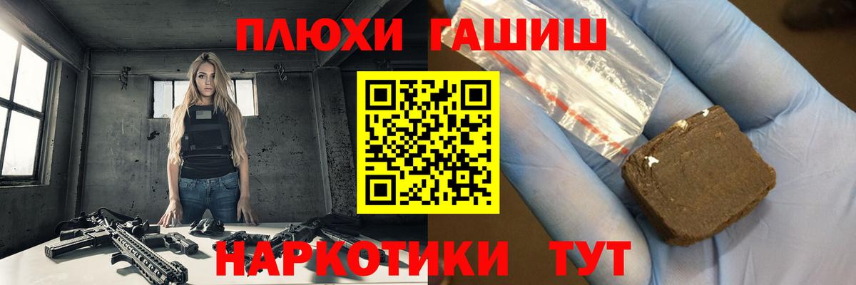ГАШИШ хэш  Вход с VPN  купить   Корсаков  ГАШИШ хэш 