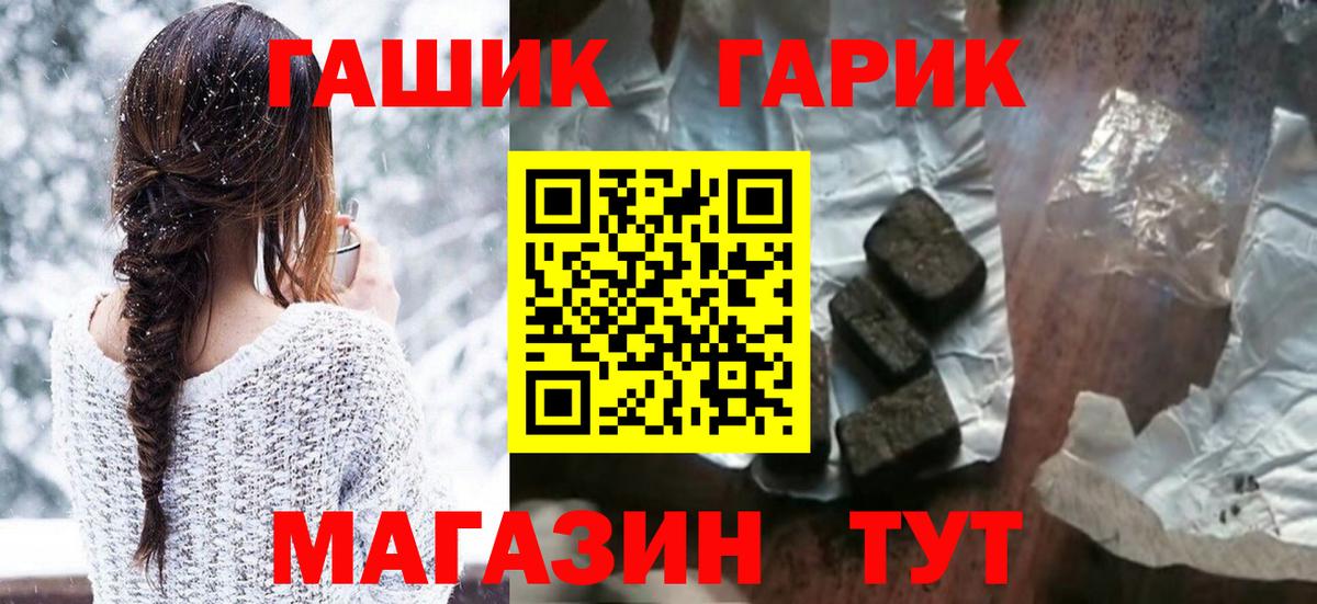 ГАШИШ ice o lator Корсаков