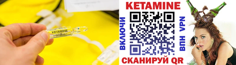 КЕТАМИН ketamine купить наркотик Корсаков