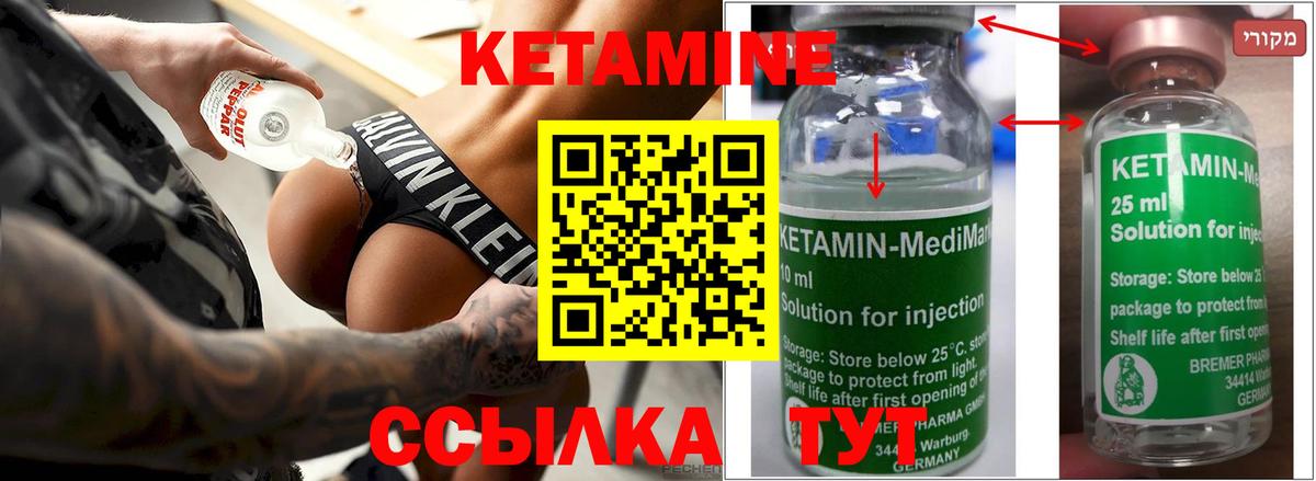 Корсаков  Кетамин VHQ  Кетамин ketamine  Вход с VPN 