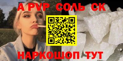 стафф Комсомольск-на-Амуре