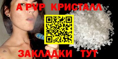 стафф Комсомольск-на-Амуре