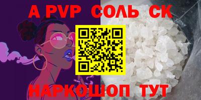 стафф Комсомольск-на-Амуре