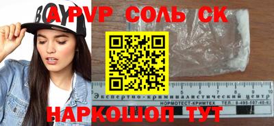 стафф Комсомольск-на-Амуре