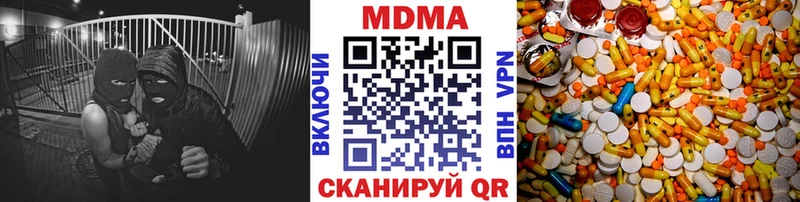 МДМА crystal Корсаков