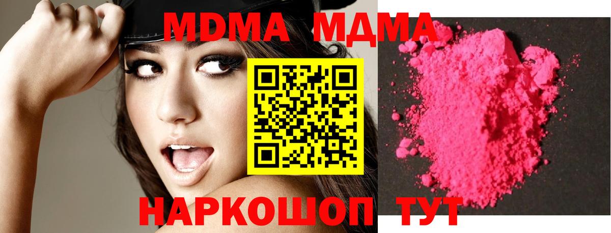 МДМА молли Корсаков