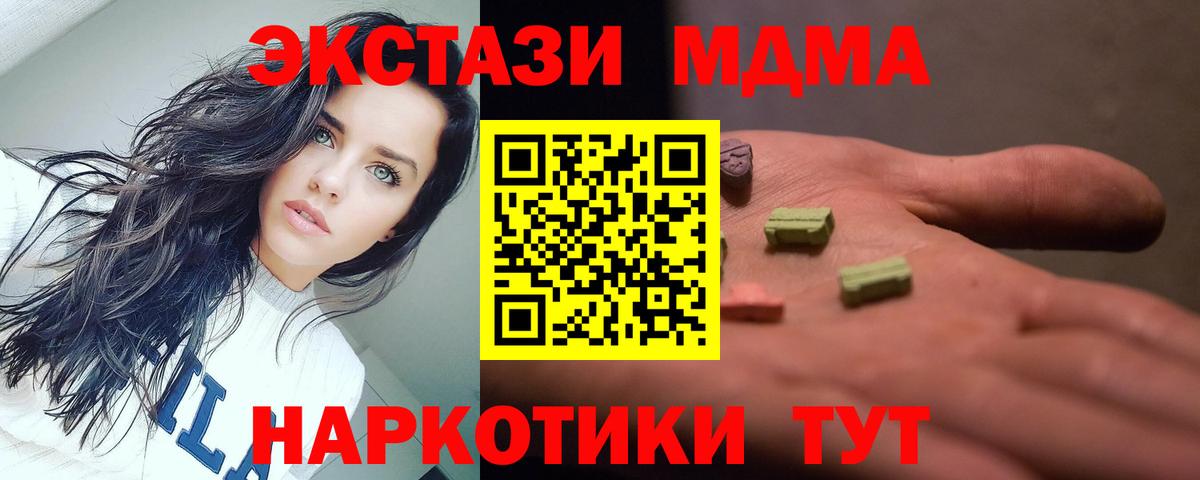 Корсаков  MDMA VHQ  MDMA молли  МДМА  Вход с VPN 