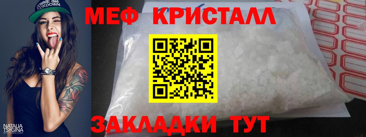 Меф мяу мяу Корсаков