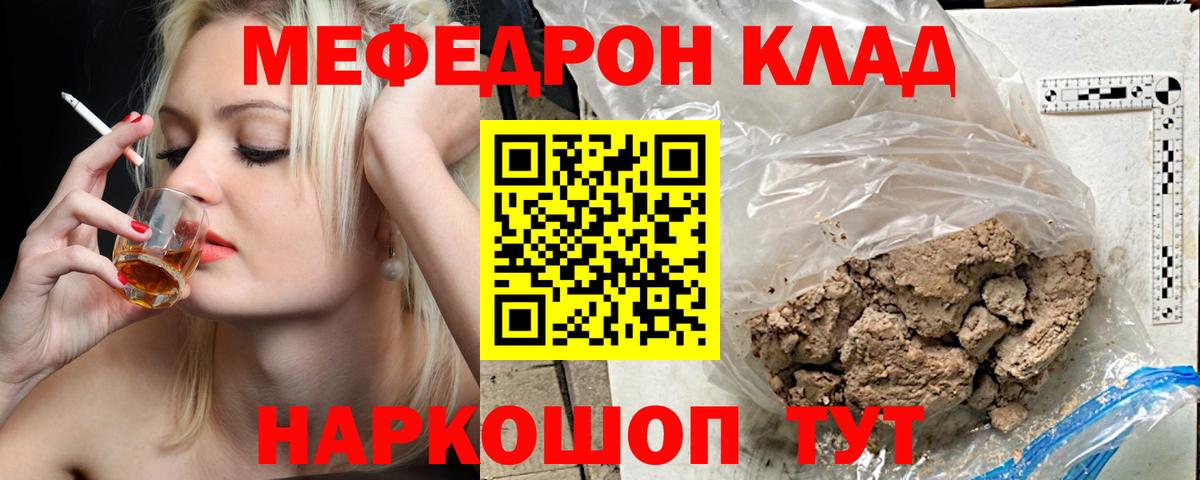 Корсаков  МЯУ-МЯУ  Вход с VPN  МЯУ-МЯУ  Меф 4 MMC  МЯУ-МЯУ кристаллы 