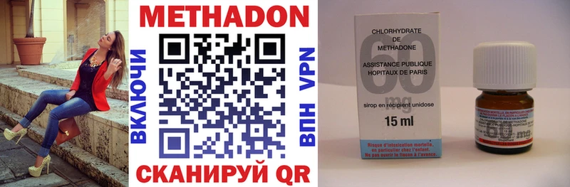 МЕТАДОН methadone  Корсаков 