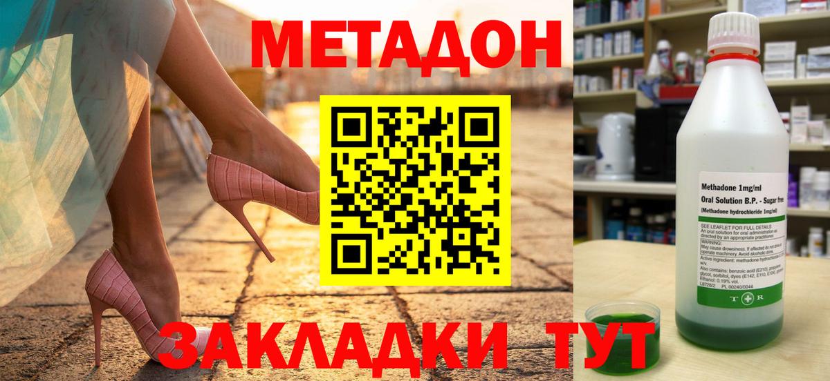 Метадон кристалл  Вход с VPN  Корсаков  OMG зеркало  МЕТАДОН кристалл 