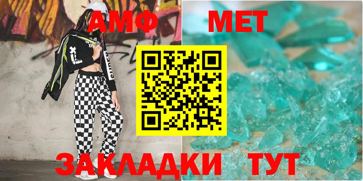 Корсаков  МЕТАМФЕТАМИН кристалл  Вход с VPN 