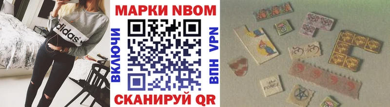 Марки 25I-NBOMe 1,5мг  купить наркотик  Корсаков 