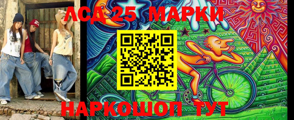 Корсаков  Марки 25I-NBOMe 1,5мг  Вход с VPN 