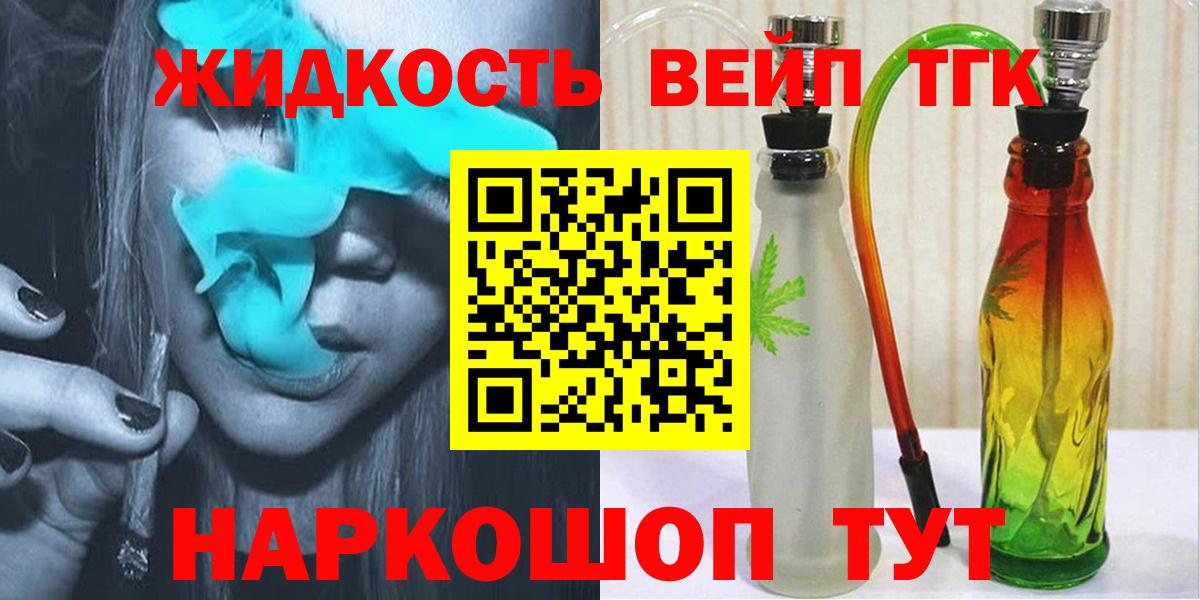 ТГК Wax Корсаков