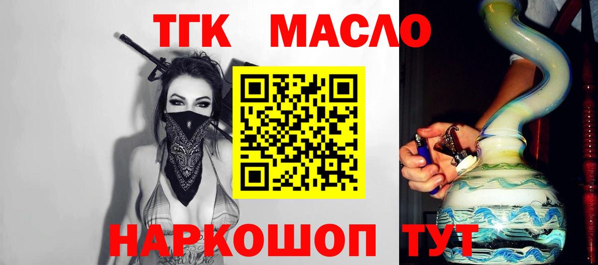 Дистиллят ТГК Wax  ТГК вейп  Вход с VPN  Корсаков 